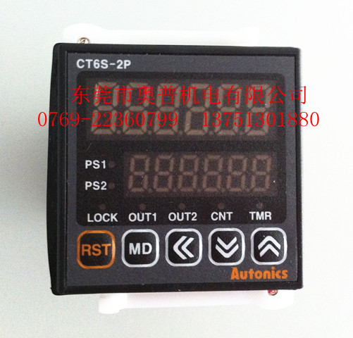 奧托尼克斯Autonics-   計數(shù)\計時器   CT6S-2P4