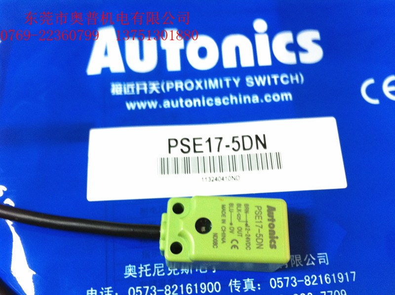 奧托尼克斯Autonics  方形接近開光  PSE17-5DN