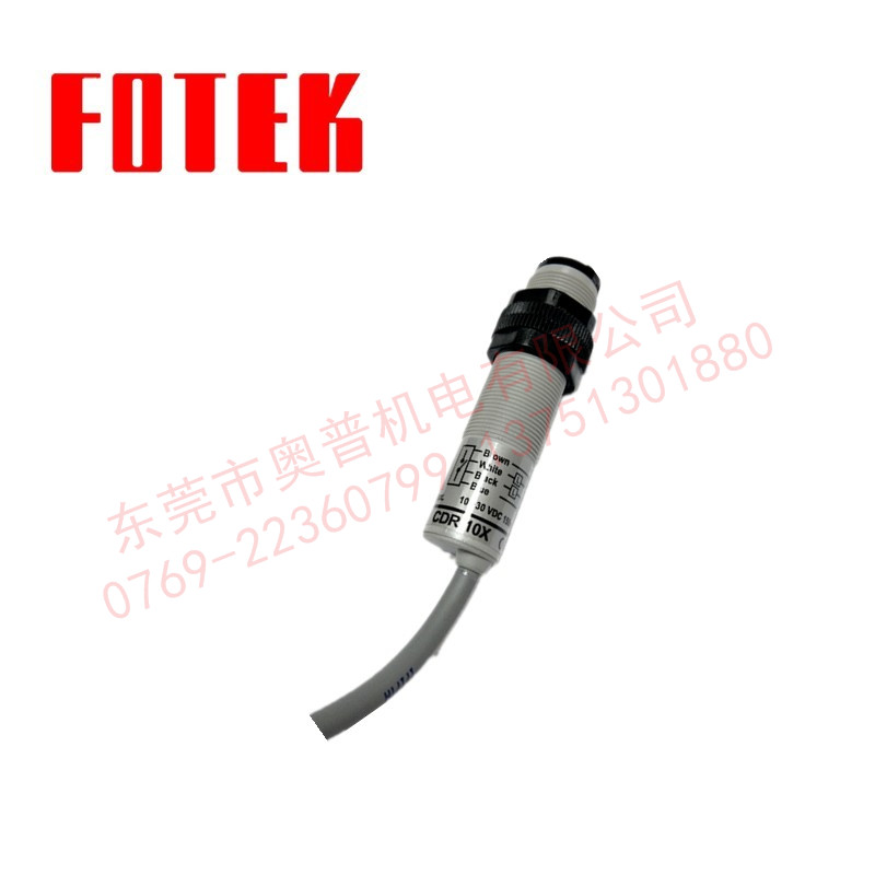 FOTEK臺(tái)灣陽(yáng) 明光電開關(guān)CDR-10X傳感器M18漫反射型 全新原裝正品