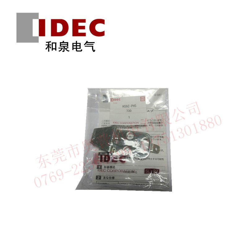 IDEC和泉 HS9Z-PH5 滑插式安全門執(zhí)行元件 安全開關鑰匙插銷 原裝