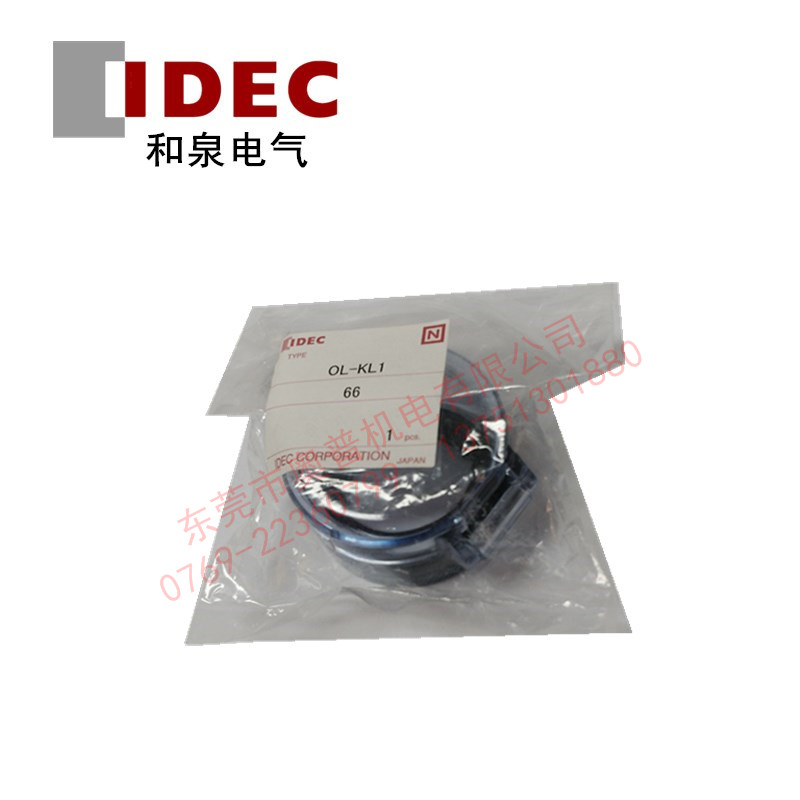 IDEC和泉 OL-KL1 按鈕開關(guān)附件原裝防塵鎖扣保護(hù)罩 按鈕防塵罩